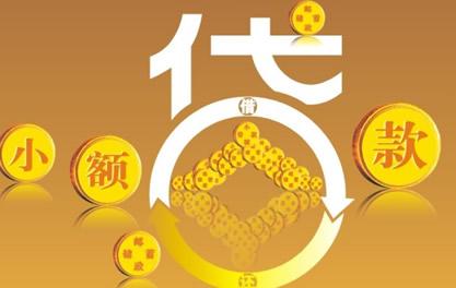 宁海万达贷近期审核好通过？提交放款多久能到账？