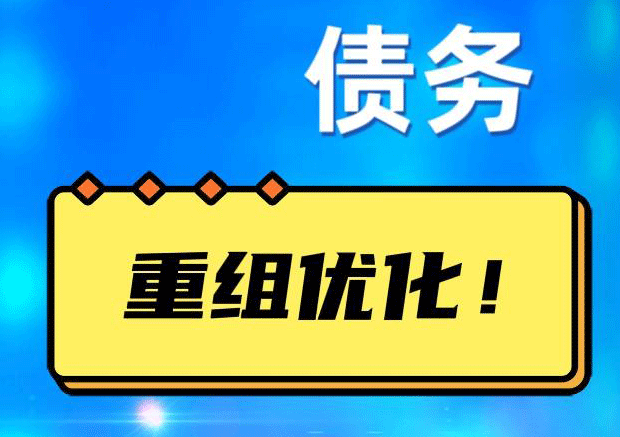 宁海探索你的公积金贷款潜力：债务整合与贷款机会